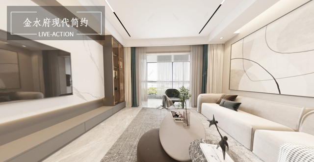 金水府191㎡現(xiàn)代簡約