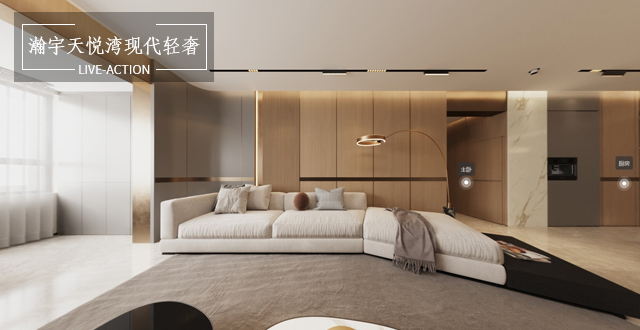 瀚宇天悅灣210㎡現(xiàn)代輕奢